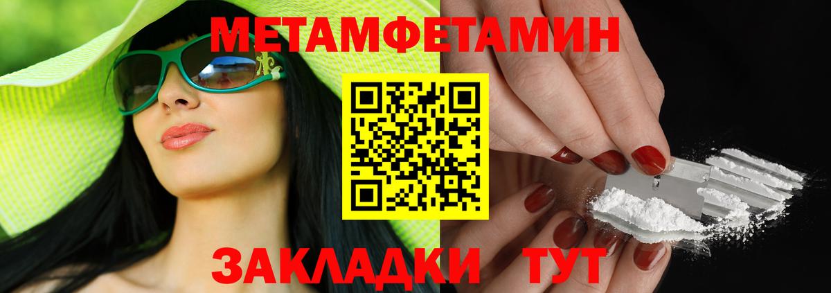 АМФЕТАМИН Розовый Балахна