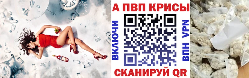 Alpha PVP Соль  Балахна 