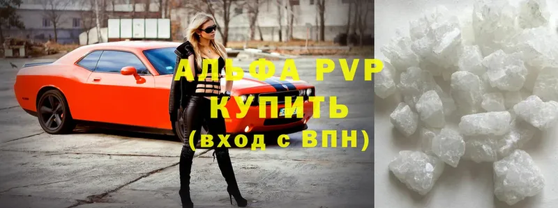 Alfa_PVP кристаллы  Балахна 