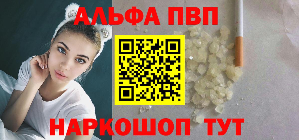 A PVP  Вход с VPN  Балахна  A-PVP VHQ  Alpha PVP VHQ 