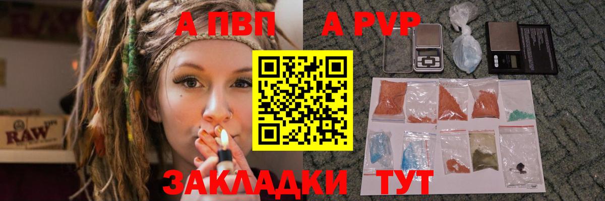 Alpha PVP Crystall Балахна