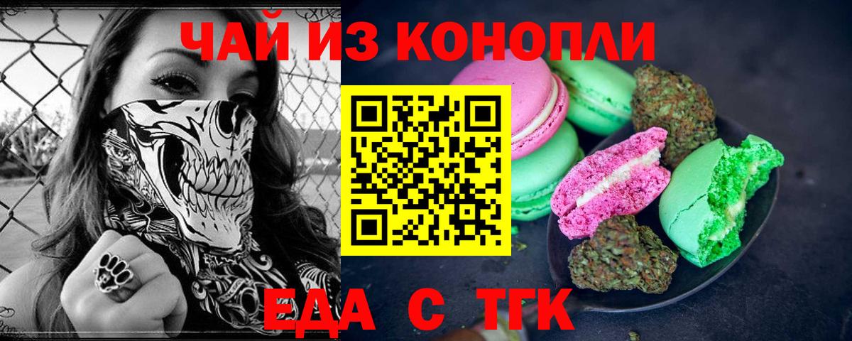Балахна  Cannafood марихуана  Вход с VPN 
