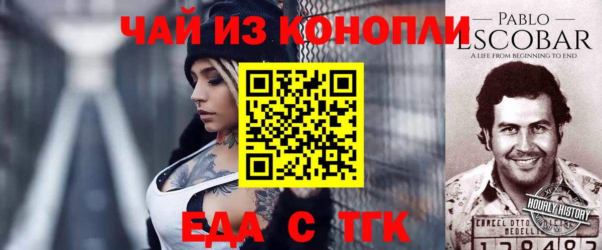 Печенье с ТГК конопля  Балахна 