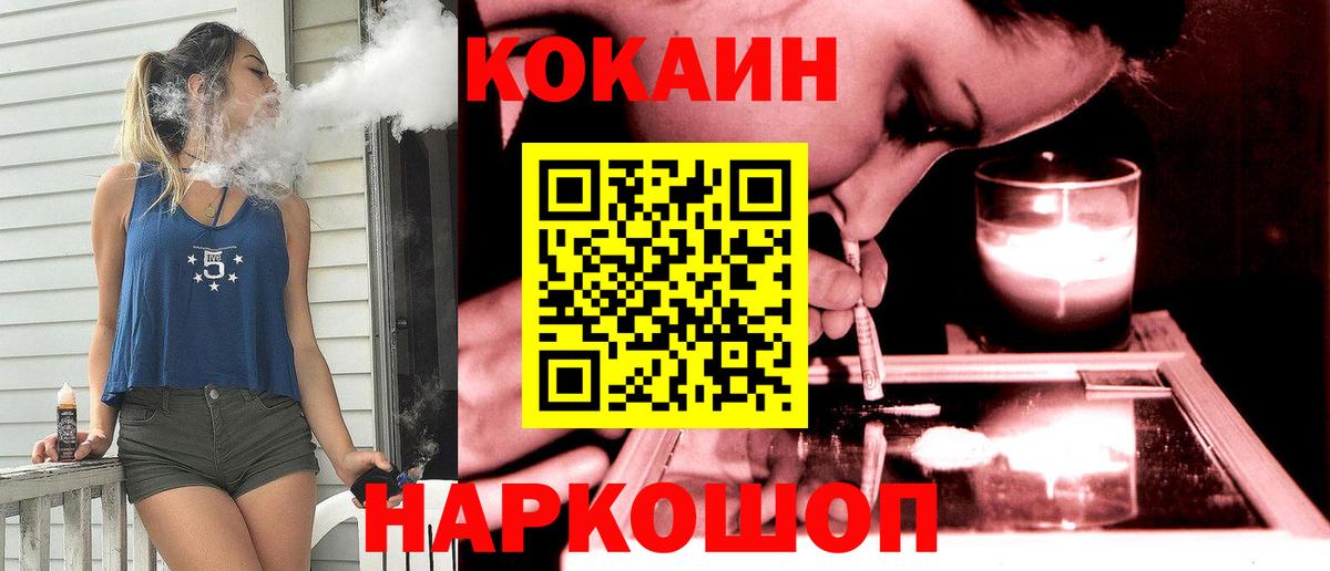 Балахна  Cocaine Перу  Вход с VPN  КОКАИН Fish Scale 