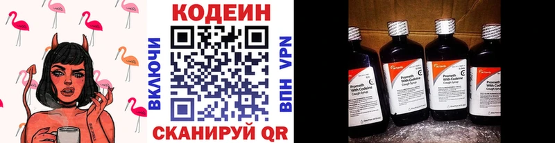 Codein Purple Drank  darknet телеграм  Балахна 