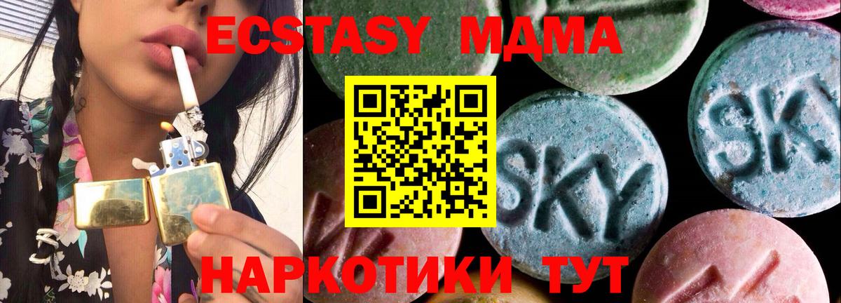 ЭКСТАЗИ  Вход с VPN  Балахна  ЭКСТАЗИ 250 мг 