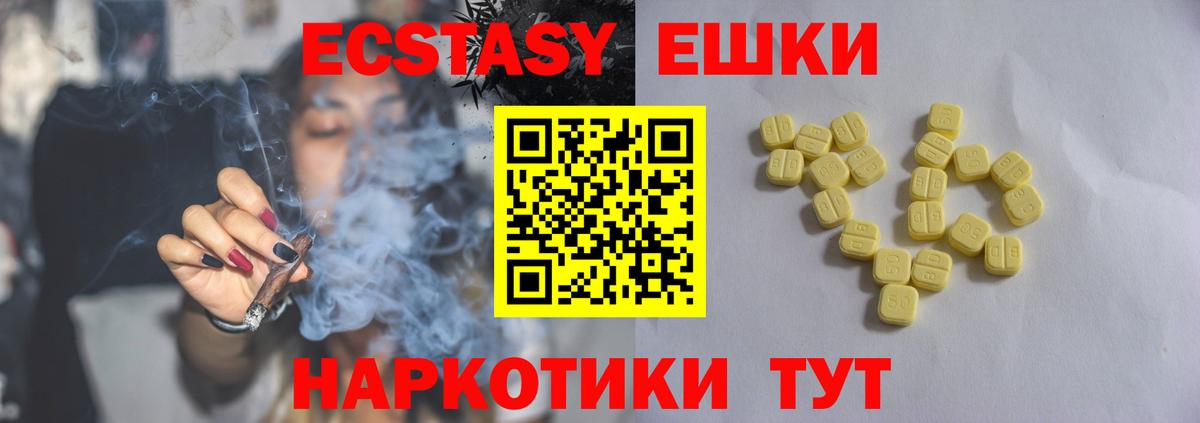 Ecstasy 280 MDMA  Балахна  Экстази таблы 
