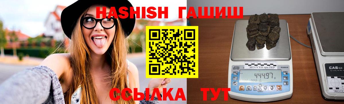 ГАШИШ Изолятор Балахна