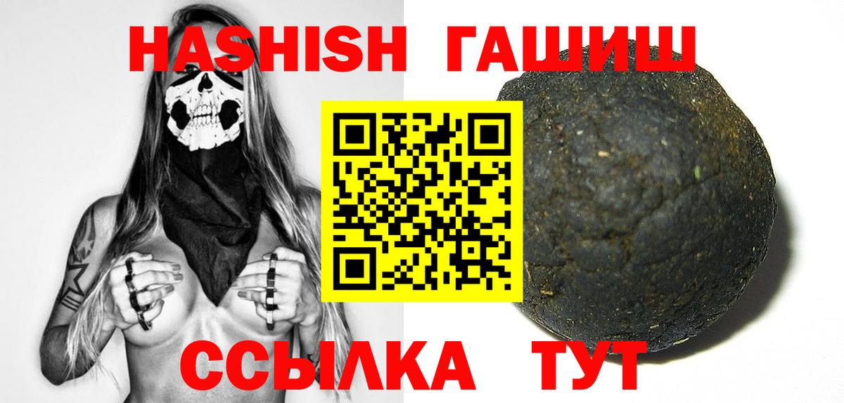 ГАШ  Балахна  ГАШИШ Cannabis 