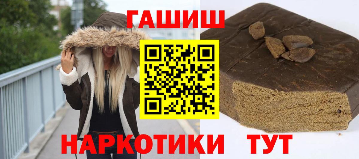 ГАШИШ убойный  ГАШ ice o lator  Вход с VPN  Балахна 