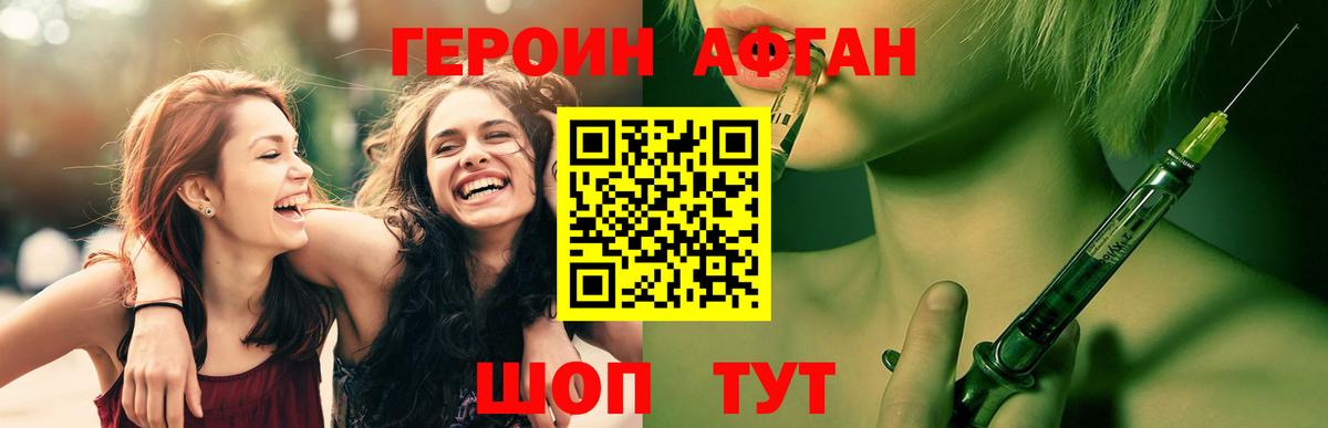 Героин  Вход с VPN  Балахна  Героин VHQ 
