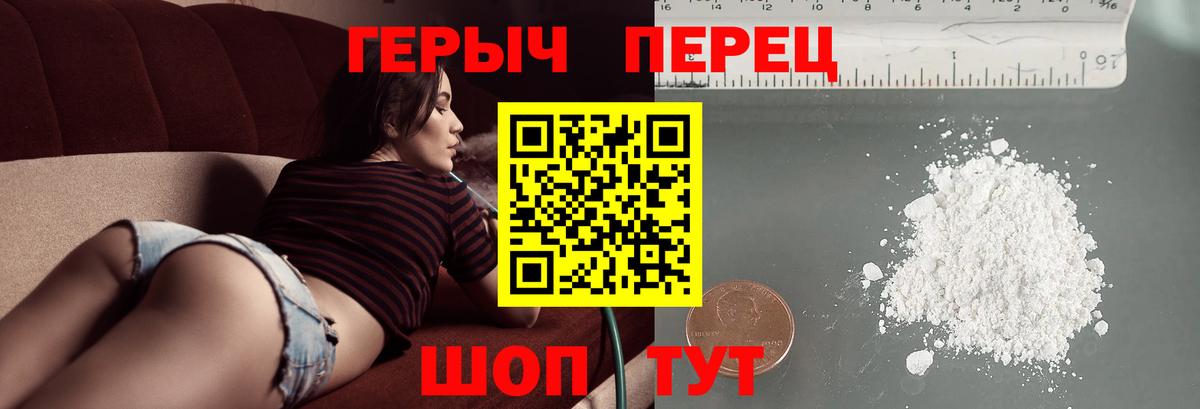 Героин Heroin Балахна
