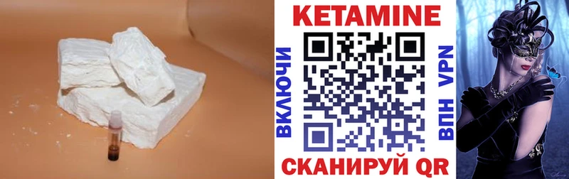 Кетамин VHQ  kraken как зайти  Балахна 