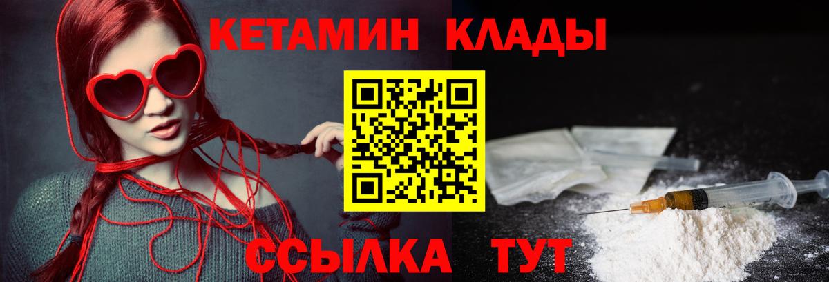 КЕТАМИН VHQ  Кетамин VHQ  Балахна 