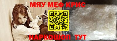 мефедрон VHQ Аргун