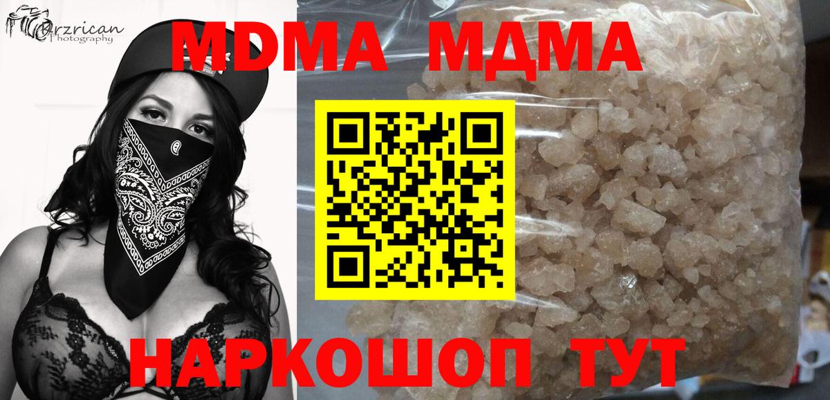 MDMA  Балахна  МДМА crystal  MDMA Molly 