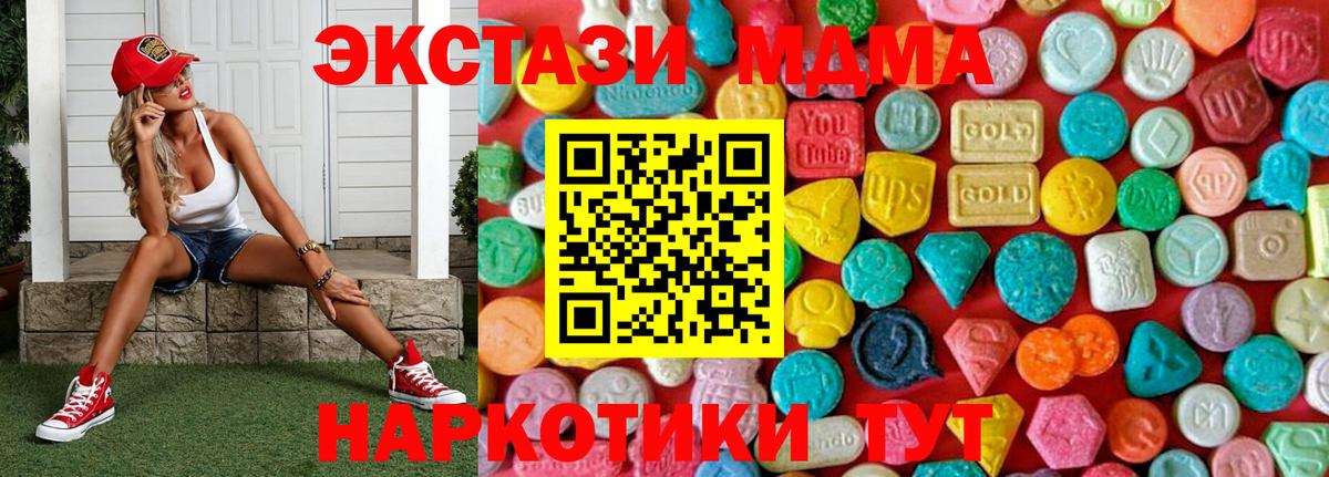 MDMA crystal Балахна