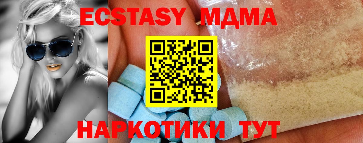 MDMA  MDMA VHQ  Вход с VPN  MDMA молли  Балахна 