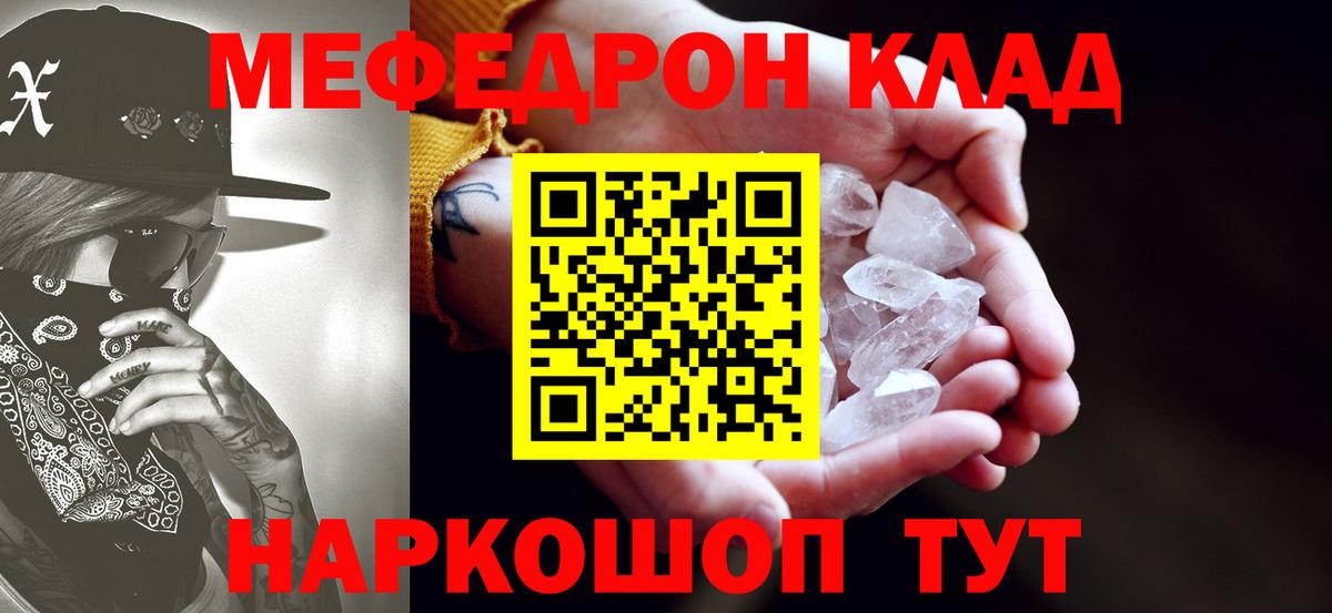 Мефедрон mephedrone  Меф  Мефедрон  МЕФ мяу мяу  Балахна 