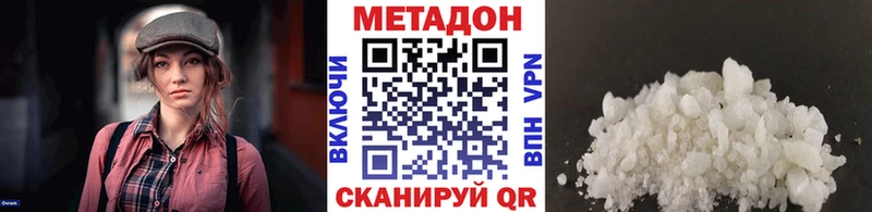 blacksprut ссылки  нарко площадка телеграм  Метадон methadone  Балахна 