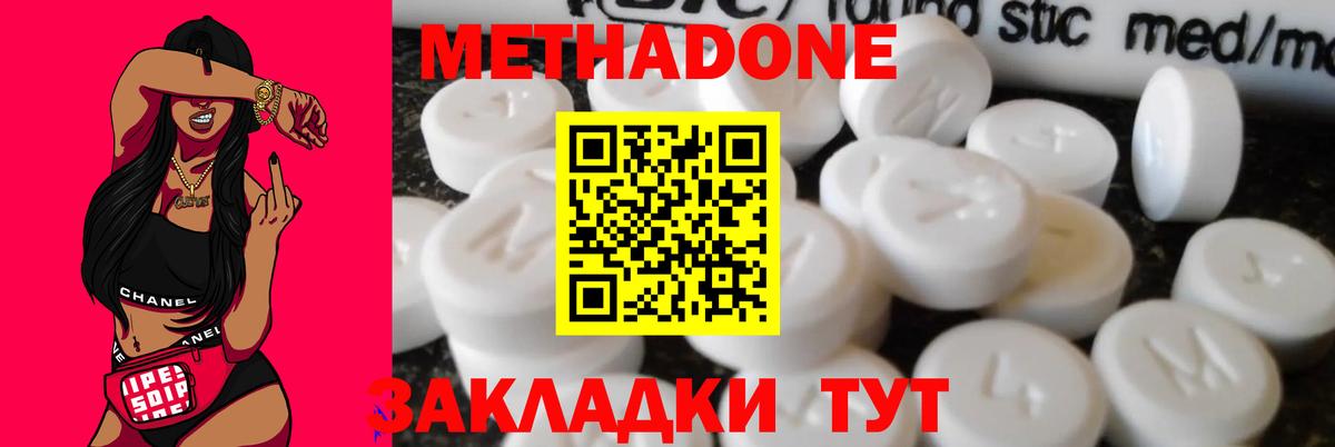 МЕТАДОН methadone  omg маркетплейс  МЕТАДОН VHQ  Балахна 