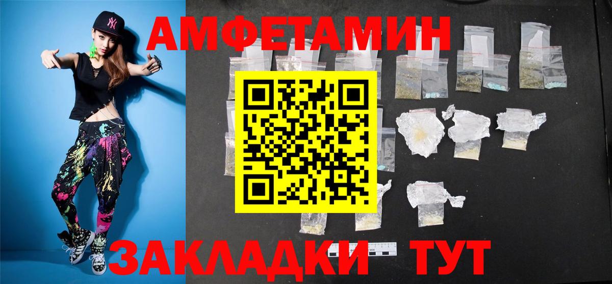 Метамфетамин кристалл Балахна