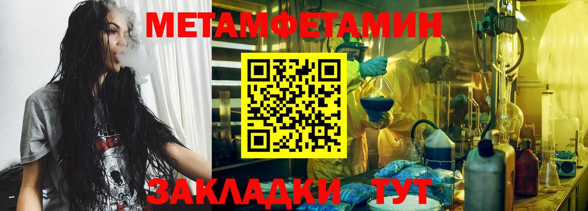 Балахна  МЕТАМФЕТАМИН Декстрометамфетамин 99.9%  МЕТАМФЕТАМИН Декстрометамфетамин 99.9%  Вход с VPN 
