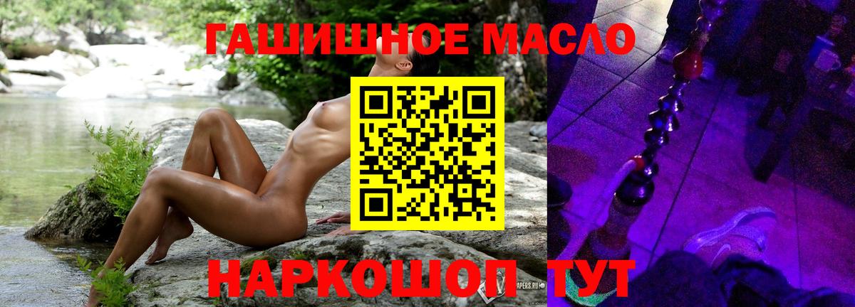 Дистиллят ТГК гашишное масло  Дистиллят ТГК вейп с тгк  Балахна 