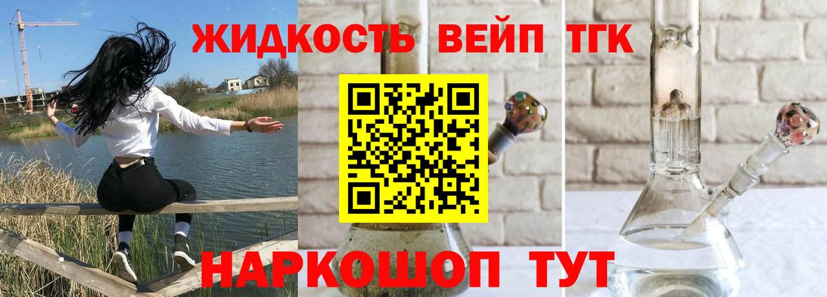 Дистиллят ТГК концентрат  Вход с VPN  Балахна  Дистиллят ТГК жижа 