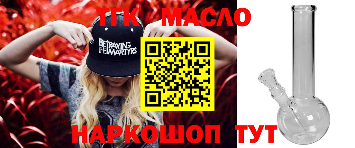 Дистиллят ТГК жижа Балахна